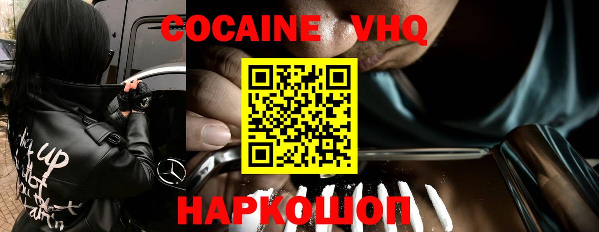 COCAIN 98%  КОКАИН  Жигулёвск  Вход с VPN  Cocaine Боливия 