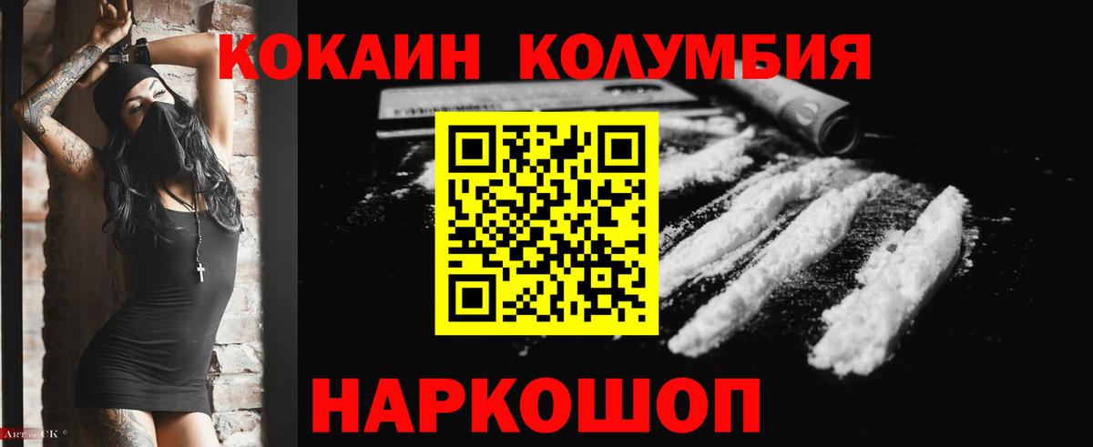 КОКАИН 97% Жигулёвск