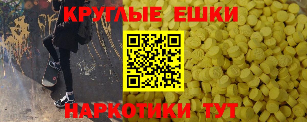 ЭКСТАЗИ 99%  Вход с VPN  Экстази  Жигулёвск 