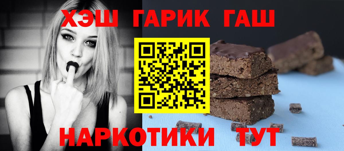 Гашиш  ГАШИШ ice o lator  Жигулёвск  Вход с VPN  ГАШИШ VHQ 