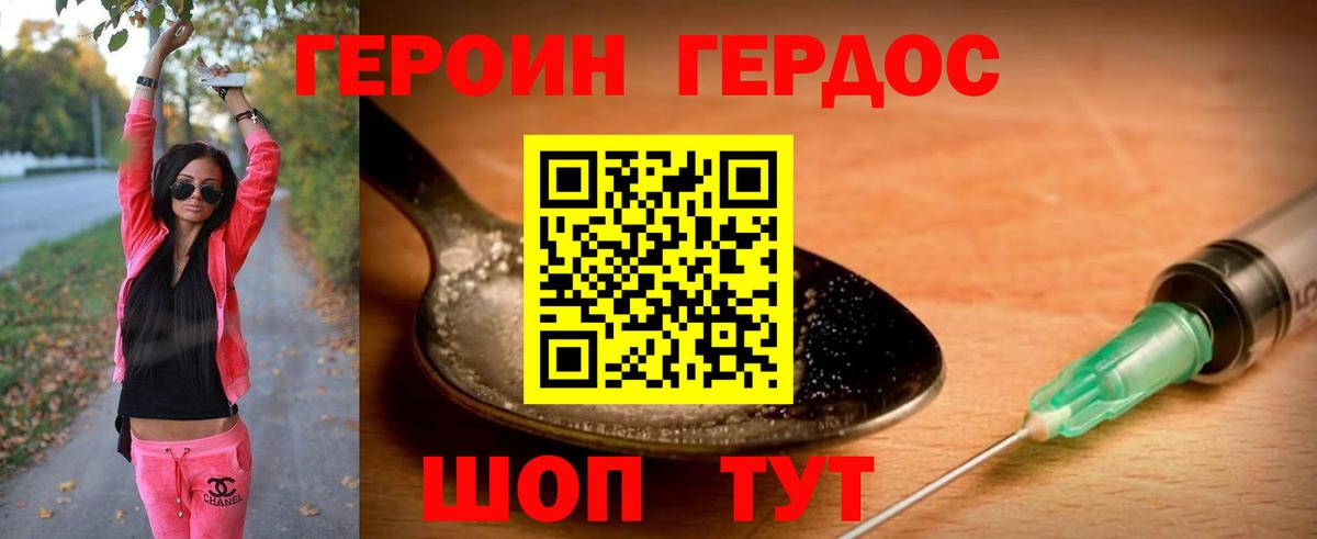 Жигулёвск  ГЕРОИН  Вход с VPN  ГЕРОИН Афган 