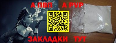альфа пвп Ликино-Дулёво