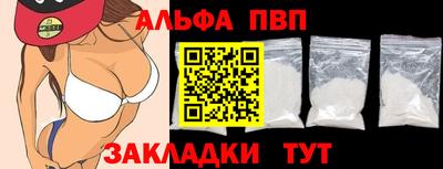 альфа пвп Ликино-Дулёво