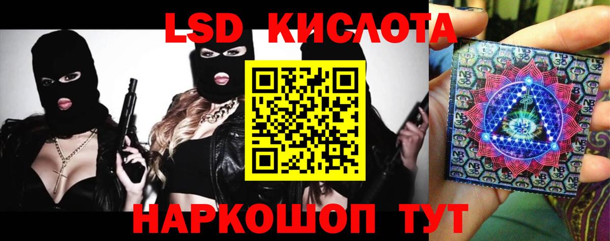 LSD-25 экстази кислота  Вход с VPN  ЛСД экстази кислота  ЛСД экстази  Жигулёвск 
