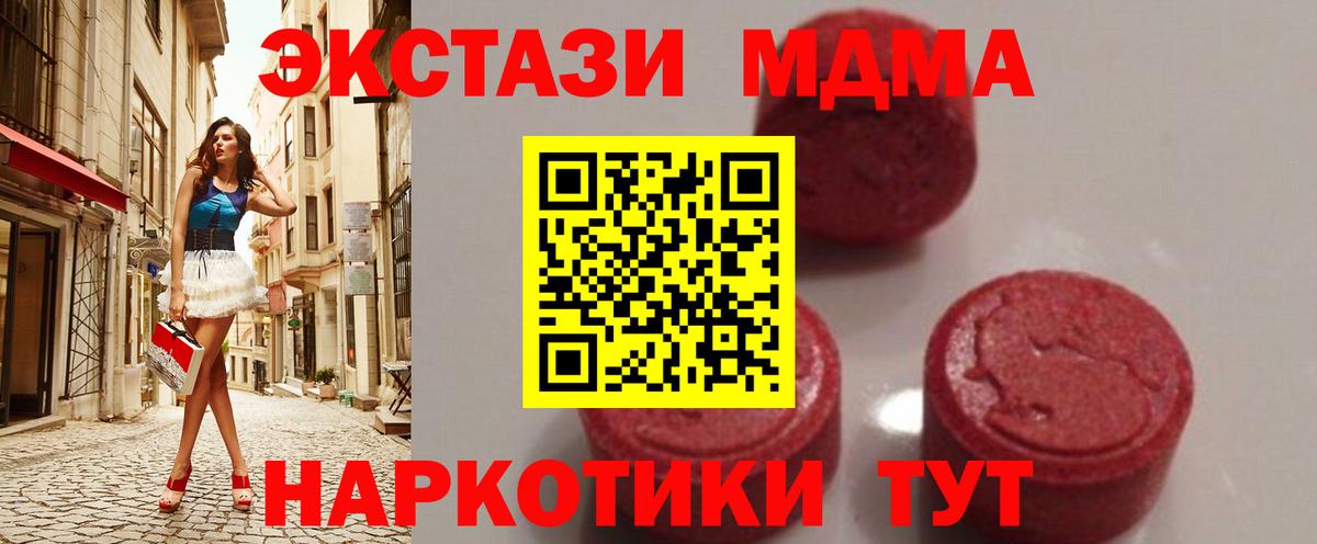 МДМА  MDMA crystal  Вход с VPN  MDMA молли  Жигулёвск 