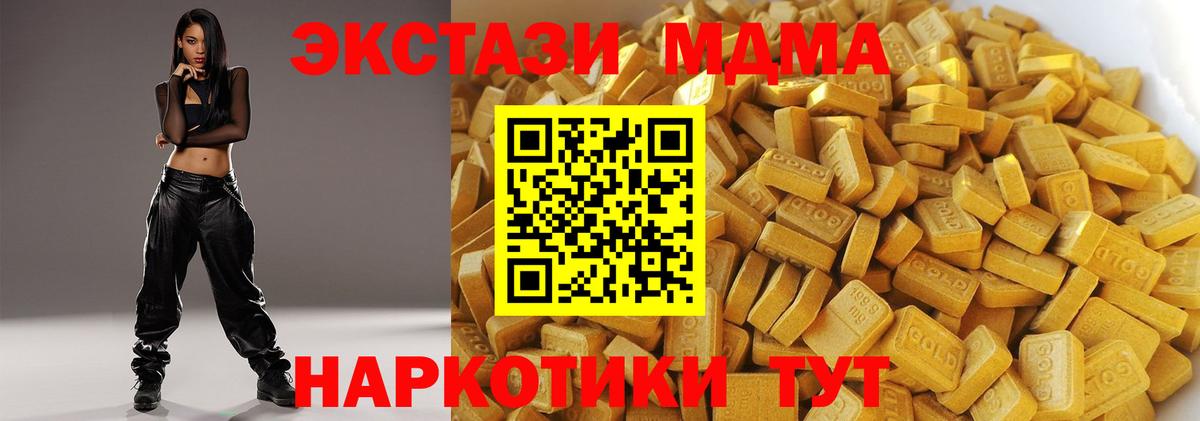 МДМА crystal Жигулёвск