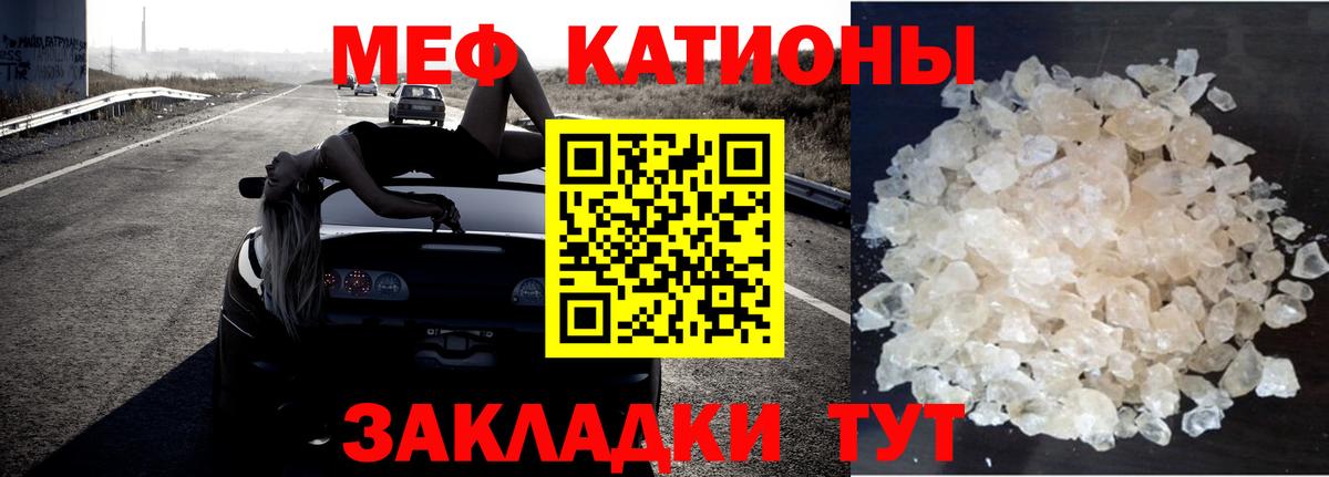 МЯУ-МЯУ mephedrone  Мефедрон  МЯУ-МЯУ 4 MMC  Жигулёвск  купить закладку  Мефедрон  Вход с VPN 
