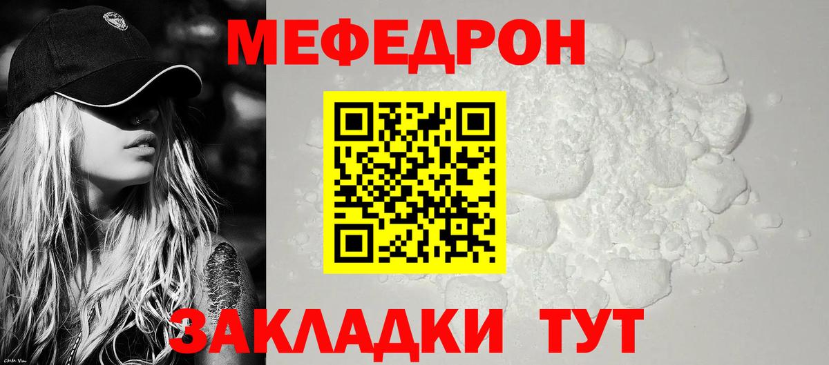 Меф мука Жигулёвск