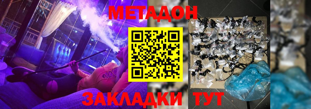 МЕТАДОН мёд Жигулёвск