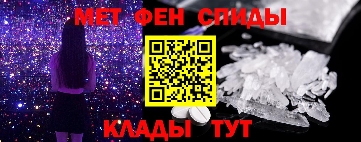 МЕТАМФЕТАМИН Methamphetamine Жигулёвск