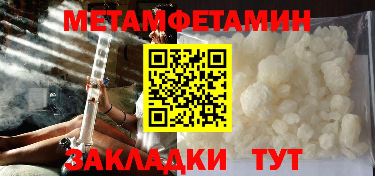 Первитин пудра  Вход с VPN  Жигулёвск 