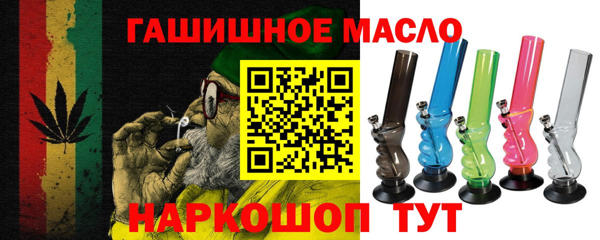 ТГК гашишное масло Жигулёвск